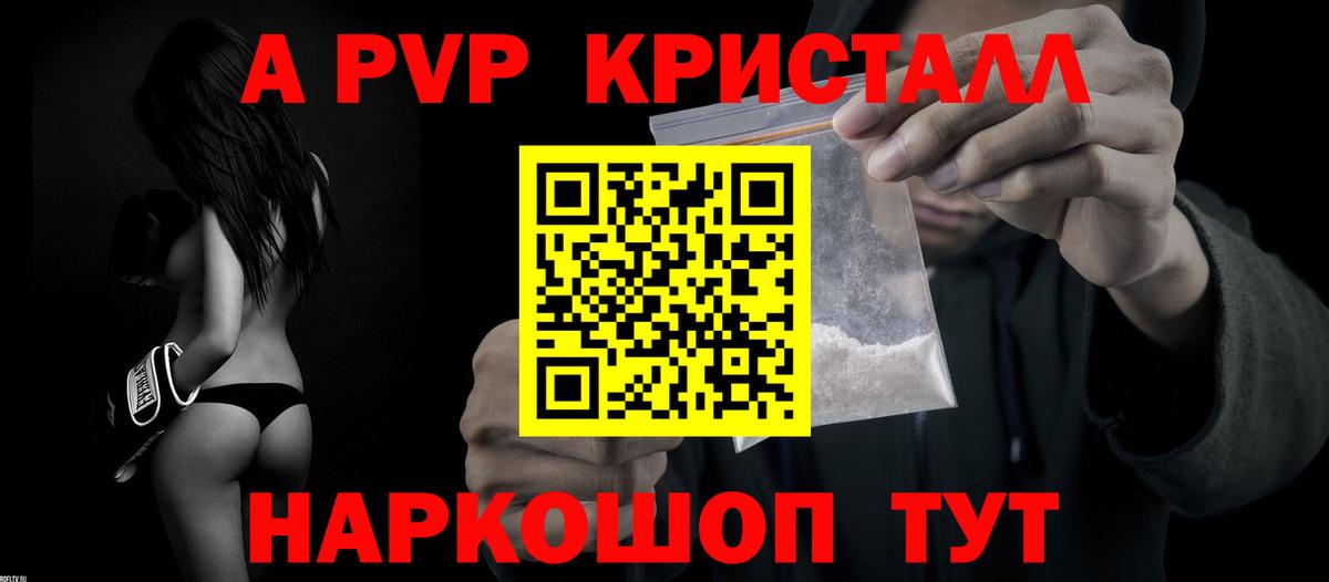 Alfa_PVP Соль Серов