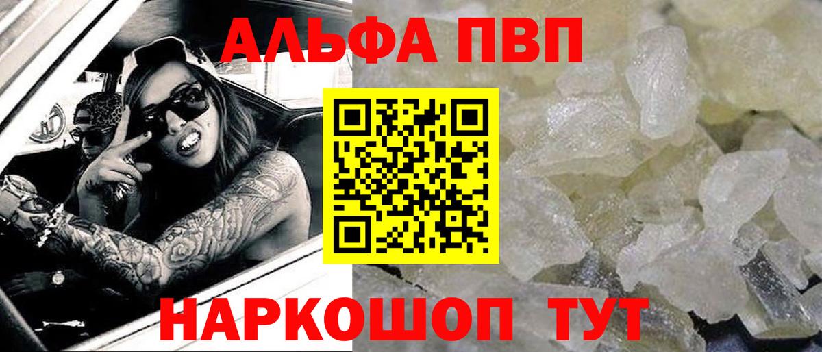 Серов  Альфа ПВП крисы CK  Alpha-PVP СК  продажа наркотиков  А ПВП Соль  Вход с VPN 