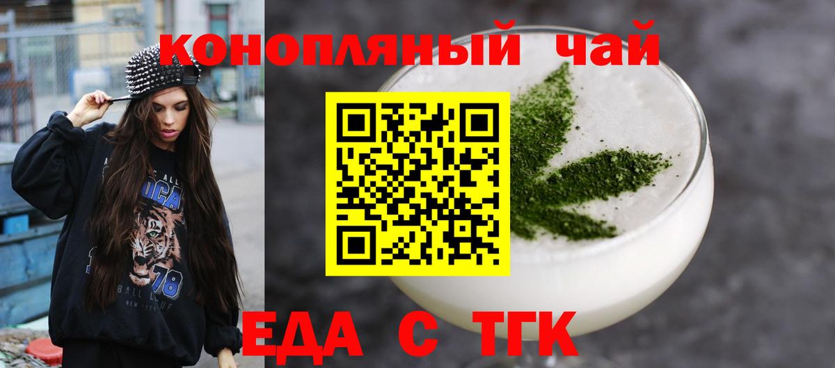 Cannafood конопля  Вход с VPN  Серов 
