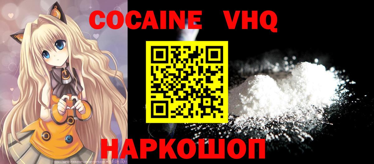 Cocaine 97%  COCAIN 99%  Вход с VPN  Серов 