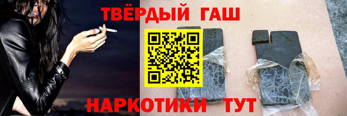 Серов  ГАШ убойный  Вход с VPN  ГАШ  Гашиш 40% ТГК 