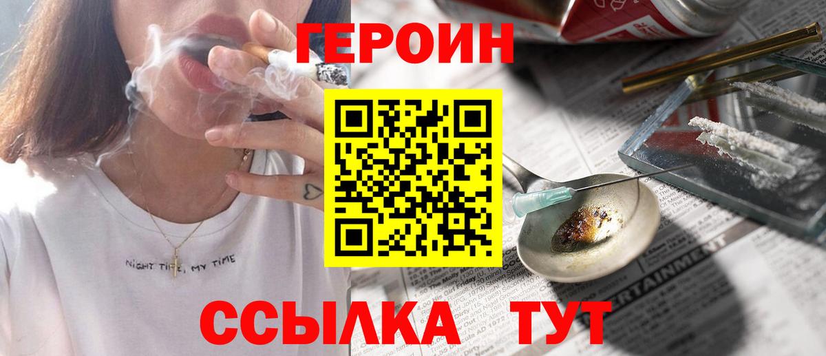 Серов  ГЕРОИН белый  Вход с VPN 