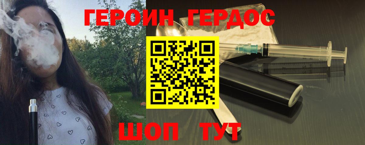 Героин белый Серов