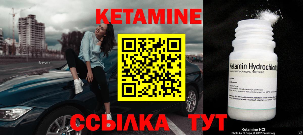 КЕТАМИН VHQ  Вход с VPN  КЕТАМИН VHQ  Серов 
