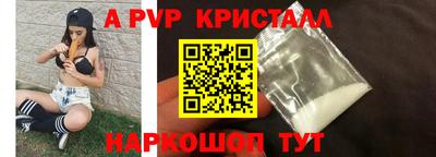 а пвп мука Севастополь