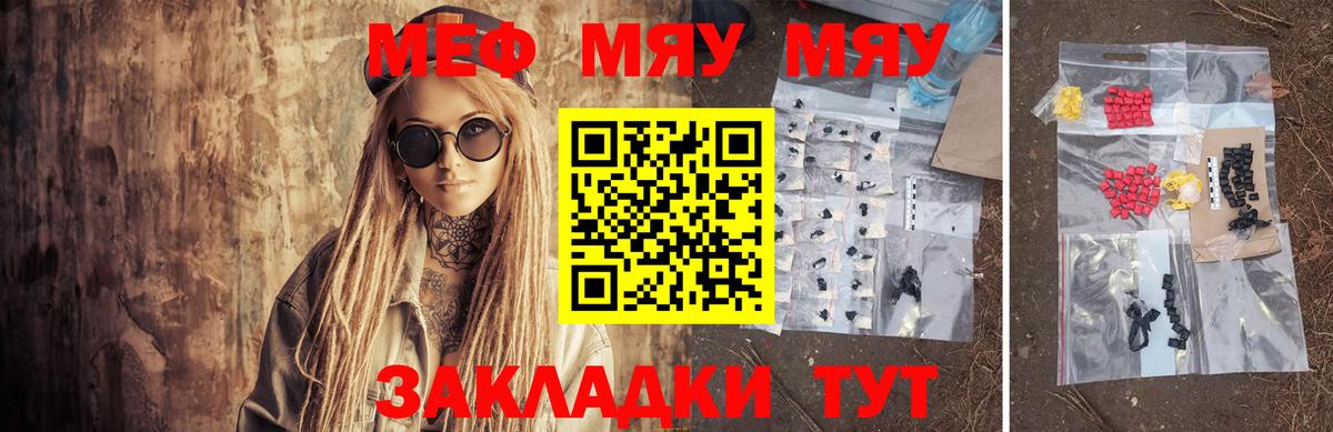 Мефедрон мука  МЕФ  Вход с VPN  Серов  МЯУ-МЯУ VHQ 