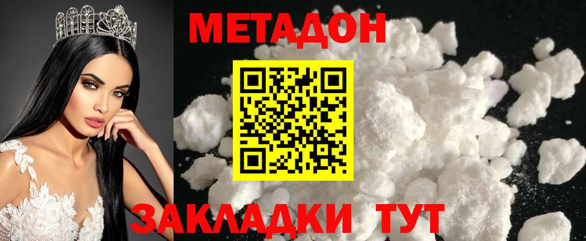 Серов  МЕТАДОН VHQ  Вход с VPN 