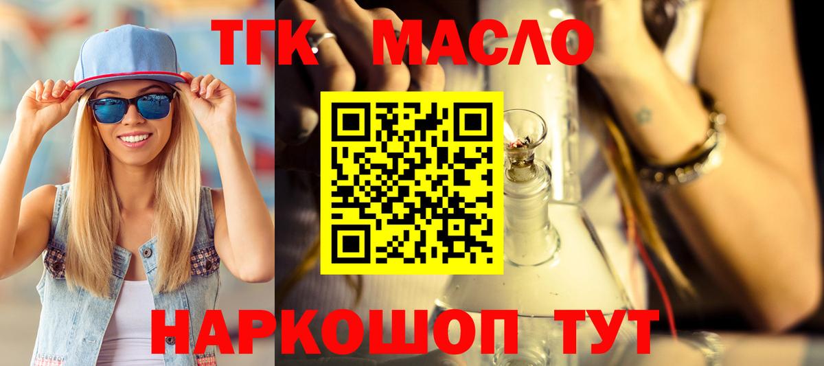 ТГК Wax Серов