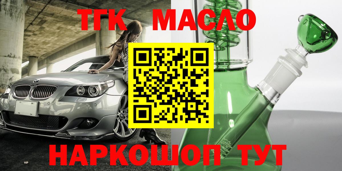 Дистиллят ТГК вейп  Вход с VPN  ТГК Wax  Серов 